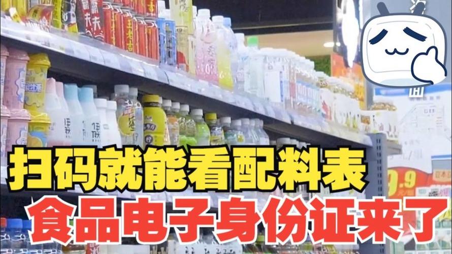政策翻译机丨扫码看配料表?预包装食品的"电子身份证"来了
