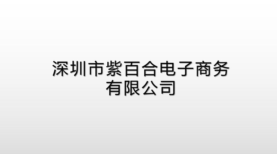 ctrid="yygtqhe">1,为刘中伟,经营范围: 电子产品